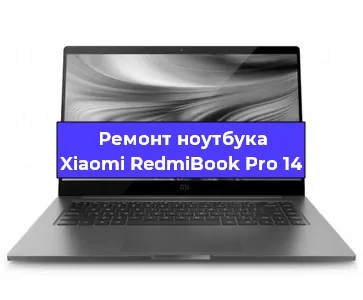  Апгрейд ноутбука Xiaomi RedmiBook Pro 14 в Челябинске